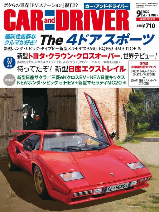 Title details for CAR and DRIVER カーアンドドライバー by MAINICHI SHIMBUN PUBLISHING INC. - Available